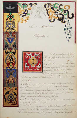 Рукописное Евангелие. Франция, 1846.